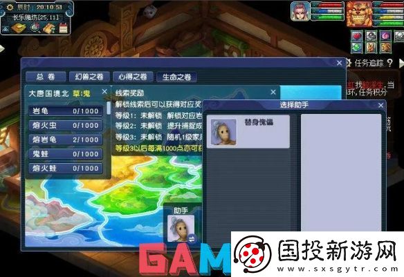 梦幻西游物种调查任务怎么完成