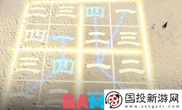 逆水寒逸闻任务巧算天机怎么通关