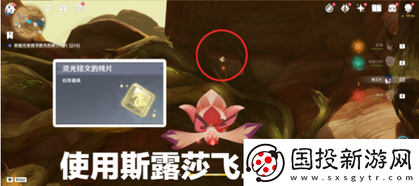原神灵光铭文的残片在哪3.6版灵光铭文的残片位置大全
