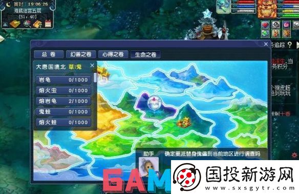 梦幻西游物种调查任务怎么完成