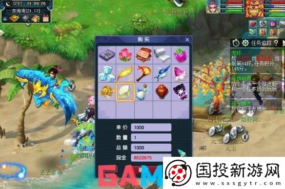 梦幻西游物种调查任务怎么完成