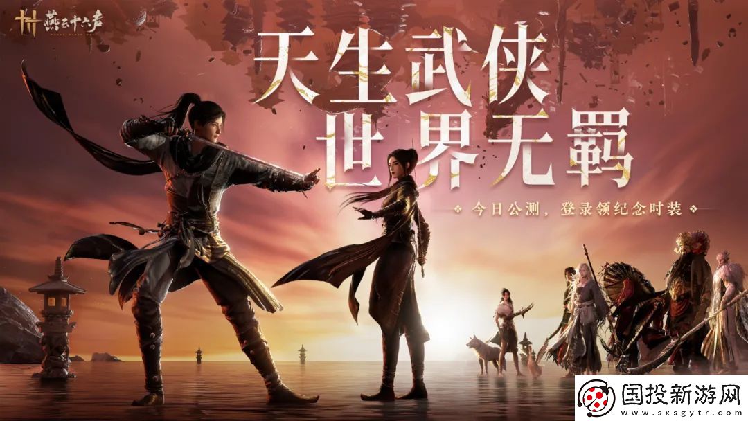 燕云十六声玩家破百万