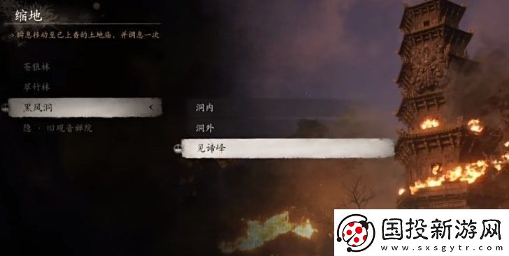黑神话