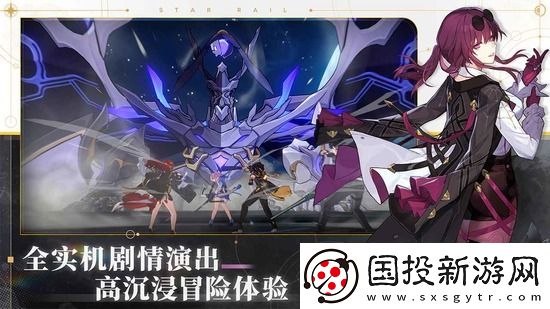 崩坏星穹铁道藏品复刻反物质军团其一任务如何完成