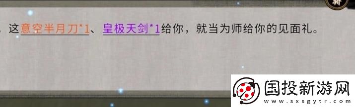 鬼谷八荒大能传功奇遇触发