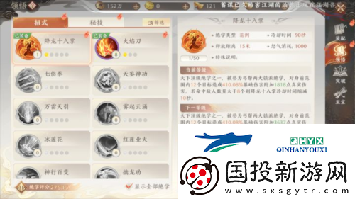 天龙八部2飞龙战天绝学怎么玩
