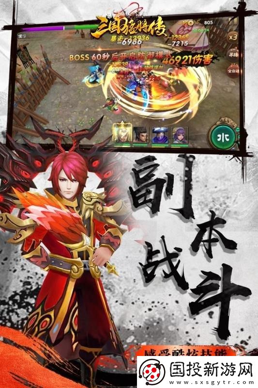 三国猛将传最强阵容搭配