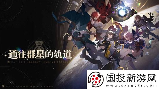崩坏星穹铁道藏品复刻反物质军团其一任务如何完成