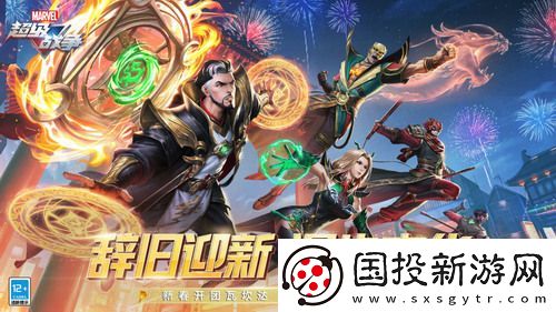 漫威超级战争兑换码