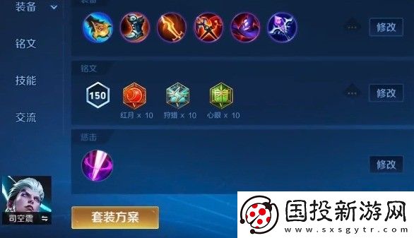 王者荣耀司空震怎么打野