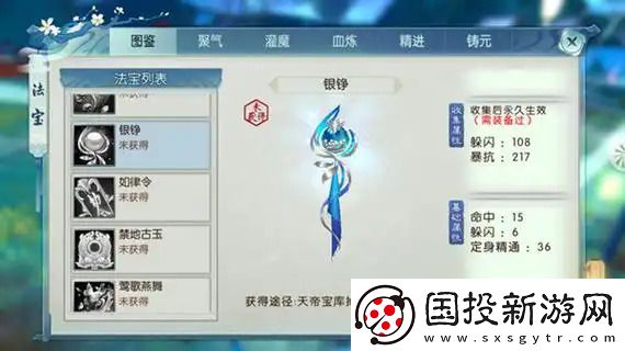 诛仙手游逐霜职业技能怎么加点