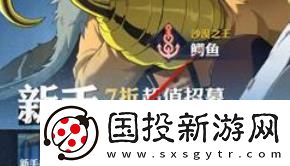 航海王壮志雄心招募历史记录查看位置
