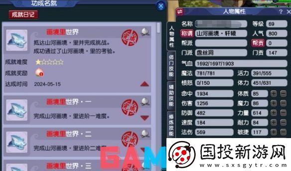 梦幻西游山河画境怎么过