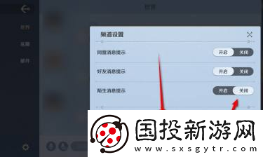 航海王壮志雄心陌生消息提示开启和关闭方法