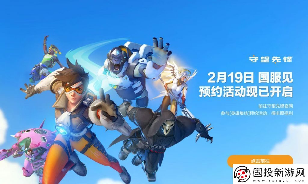 守望先锋2国服回归泄露