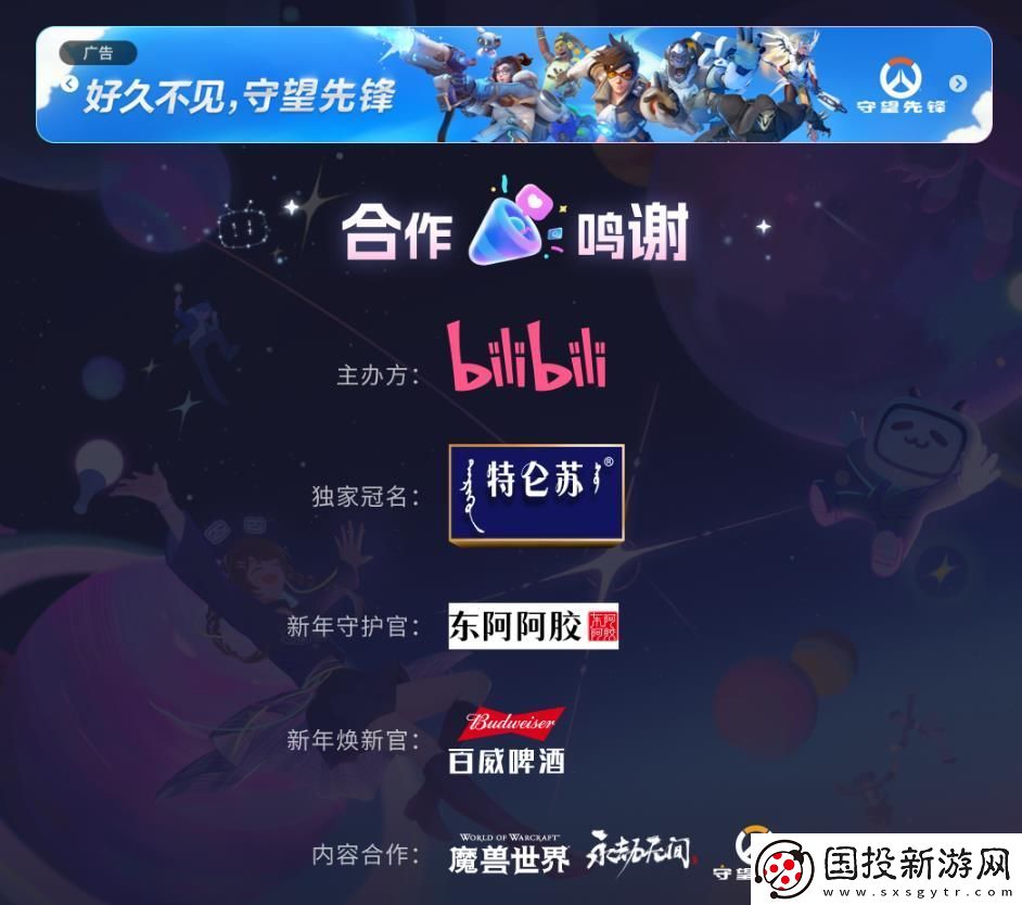 守望先锋2国服回归泄露