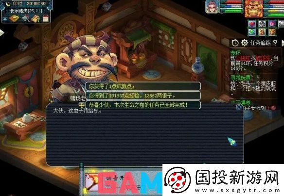 梦幻西游物种调查任务怎么完成