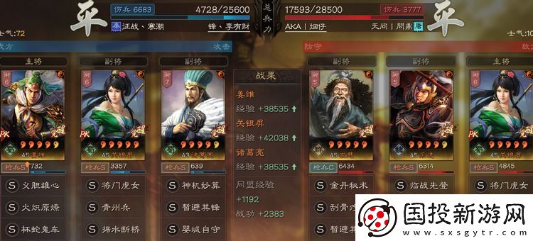 三国志战略版乐进带什么兵书最好