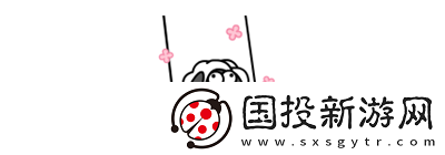 羊羊大世界玩法奖励是什么