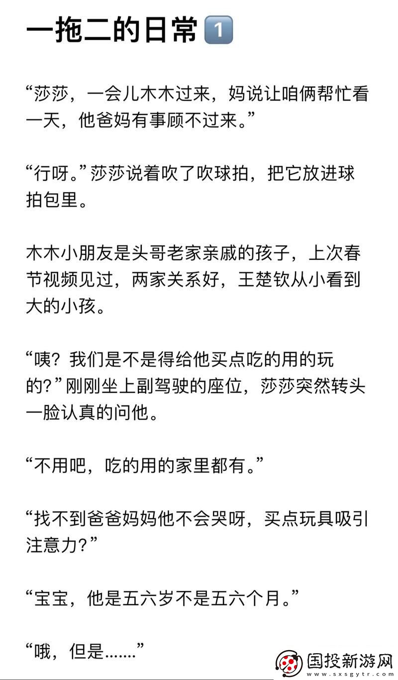 多彩周家日常1v2