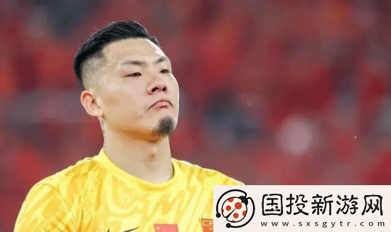国足门将王大雷发文总结2024