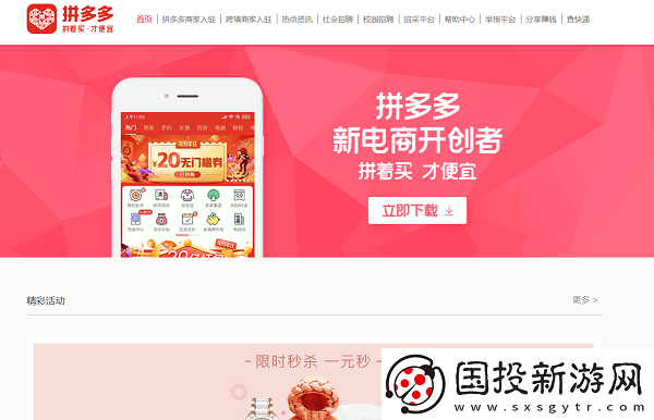 拼多多个人网页版入口在哪