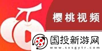 樱桃视频大全免费高清版下载