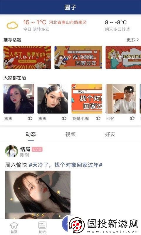 大唐山APP下载