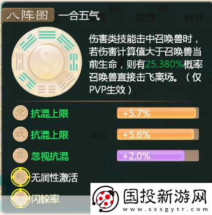 大话西游手游八阵图阵法全攻略解锁战力飙升秘籍