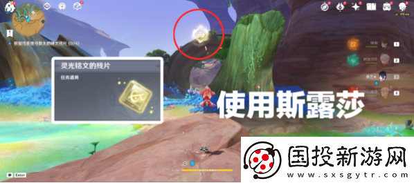 原神灵光铭文的残片在哪3.6版灵光铭文的残片位置大全