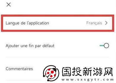 剪映capcut怎么设置中