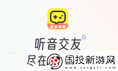 多玩语音手机版官方下载