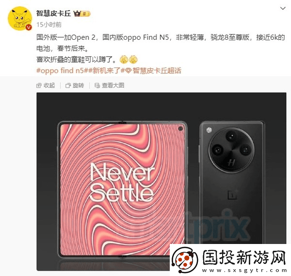 OPPO