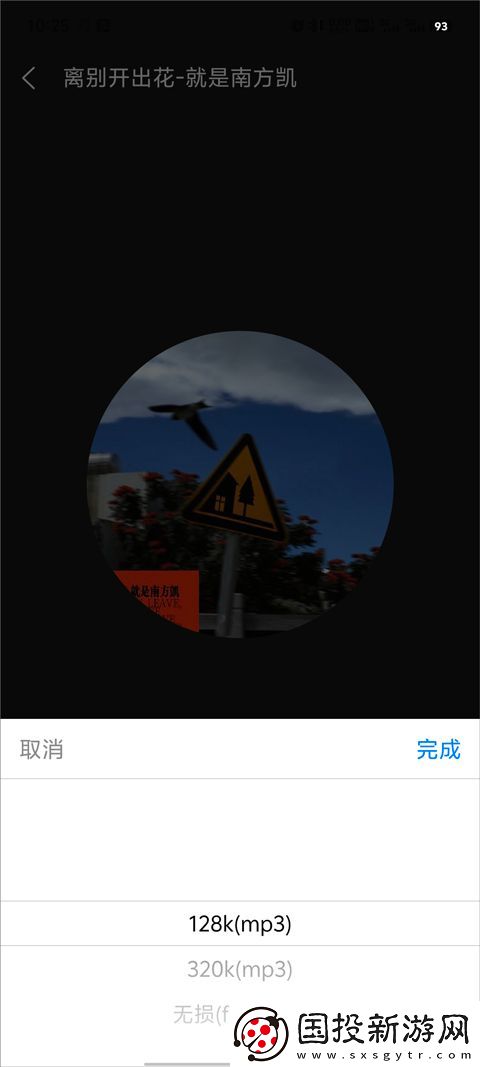 轻听app怎么使用