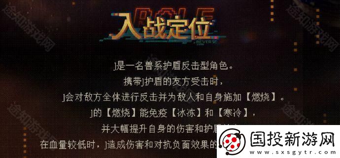 重返未来1999Joe角色介绍