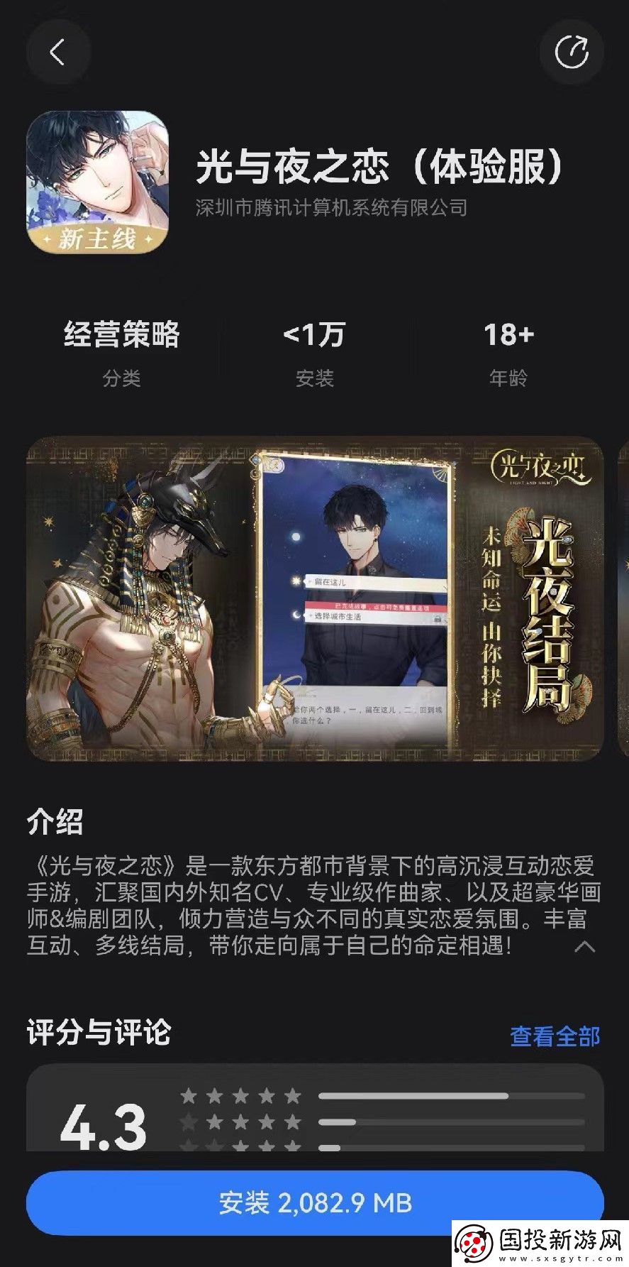 腾讯系游戏全面适配HarmonyOS