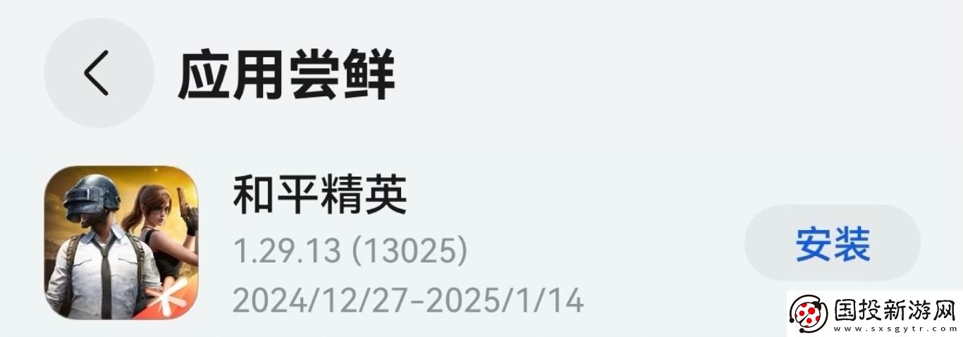 腾讯系游戏全面适配HarmonyOS