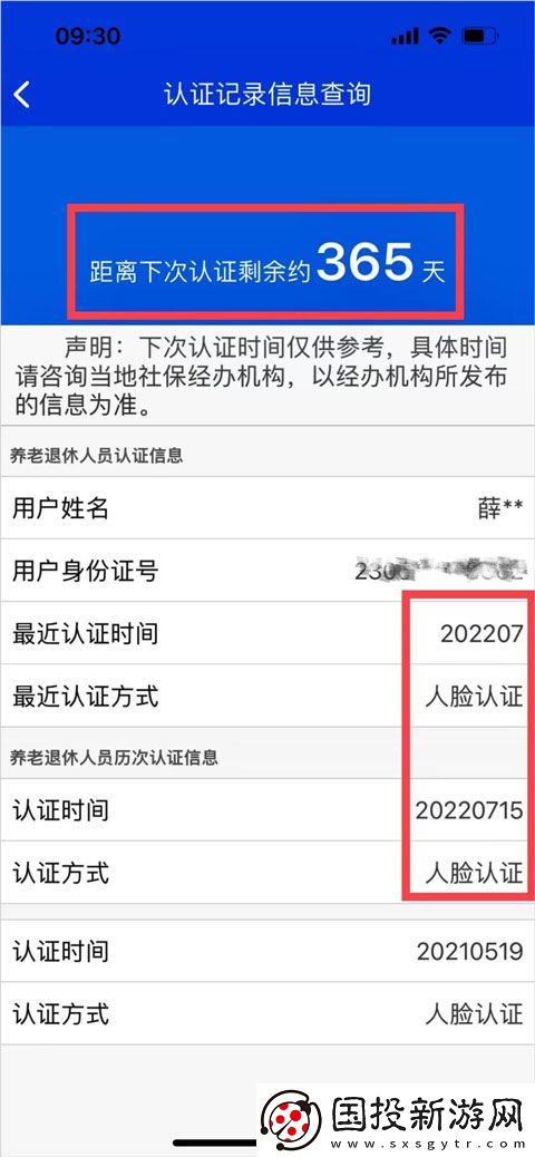 龙江人社养老认证怎么人脸识别