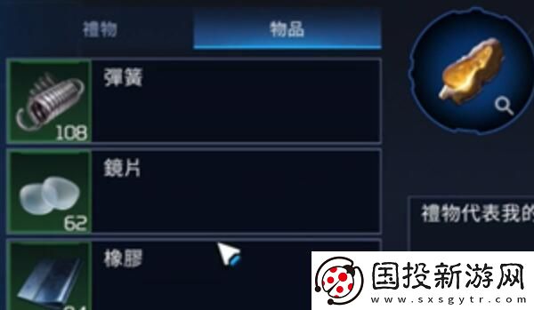 星球重启赠送好友礼物方法介绍