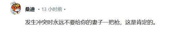 男子送妻子大镖客2圣诞礼物