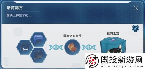 崩坏星穹铁道稀有造物配方