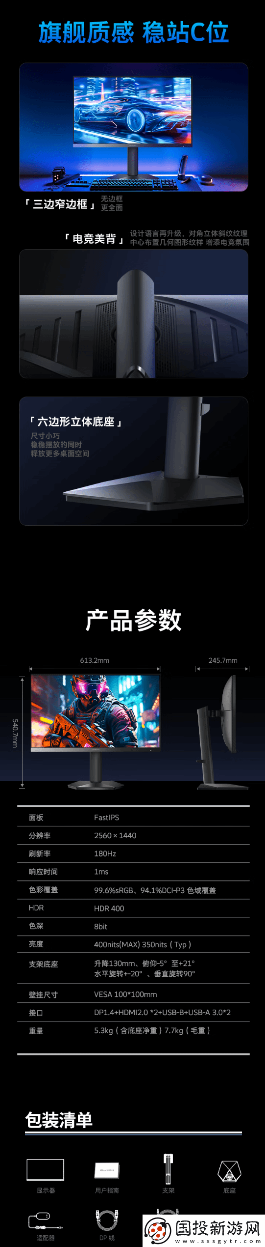 创维新款27英寸显示器