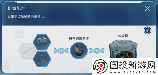崩坏星穹铁道稀有造物配方