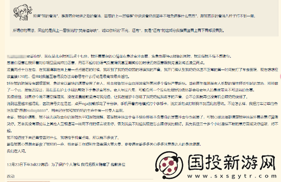 玩家在论坛高强度