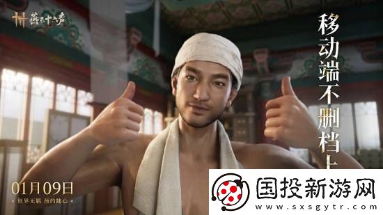 燕云十六声移动端官宣