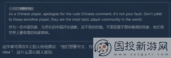 国人玩家不接受