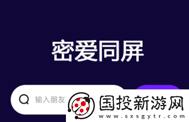 密爱同屏app下载官方