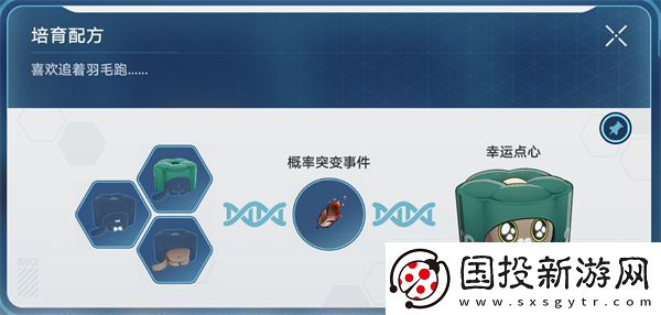 崩坏星穹铁道稀有造物配方