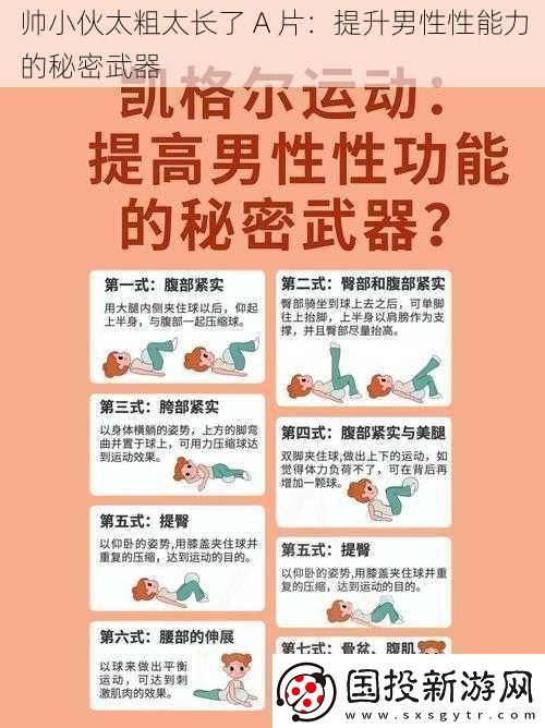 帅小伙太粗太长了A片