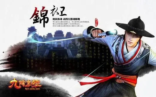 九阴真经锦衣卫攻略